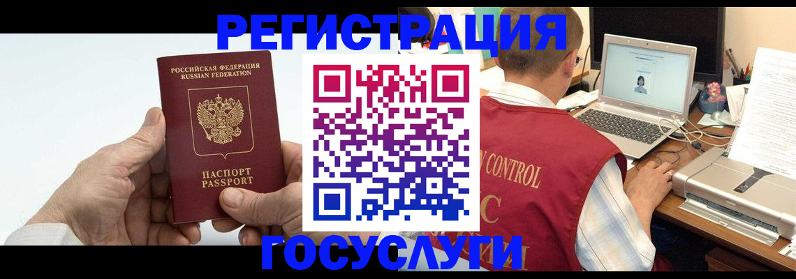 прописка для кредита в Енисейске