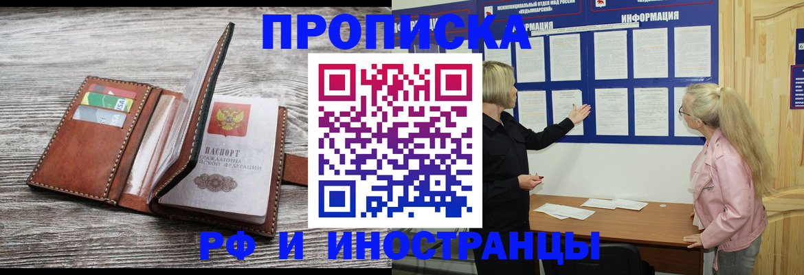 временная регистрация адрес в Енисейске