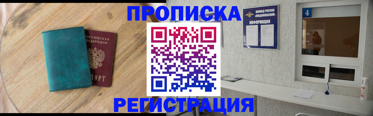 регистрация в Енисейске