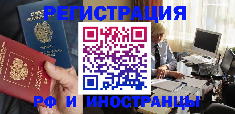 регистрация в Енисейске