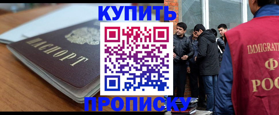 временная регистрация гарантия в Енисейске